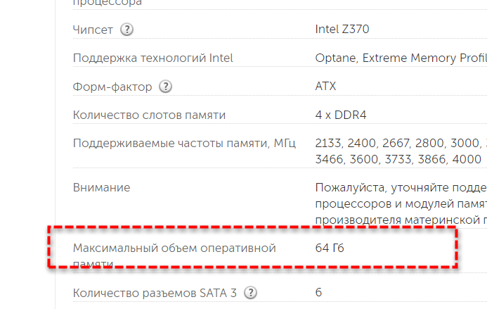 Windows 7 доступно 16Gb из 8Gb