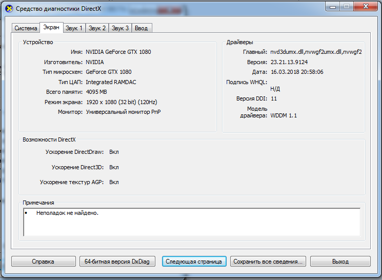 Установка Windows 7 на UEFI - реально ли - 1