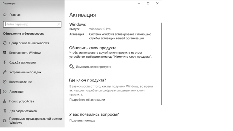 Срок действия windows 10 скоро истекает