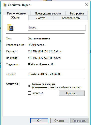 Пропала вкладка расположение в свойствах папки windows 10