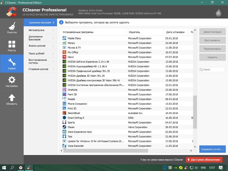 Можно ли удалить программы, которые Windows 10 установила по умолчанию