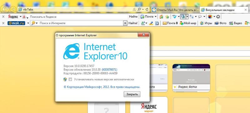 Что делать если центр обновления windows не устанавливает Internet Explorer 11 а мне он очень нужен