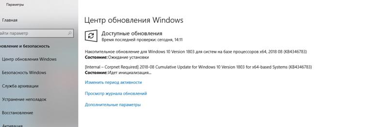 Windows 10 и обновления