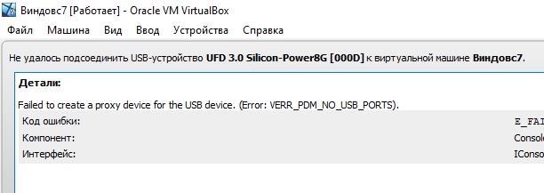 Помогите в чем дело почему в Windows 7 не работают USB накопители мои