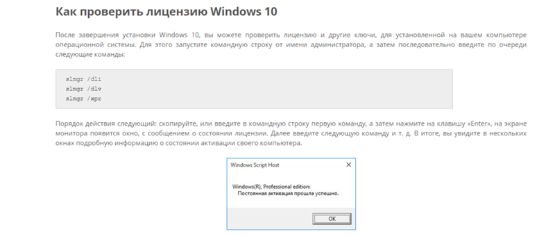 Срок действия windows 10 скоро истекает