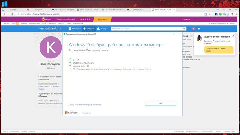 Не могу обновитьиззаэтойошибки OC: Для обновления Windows Server или Корпоративная, обратитесь к сист. Администратору