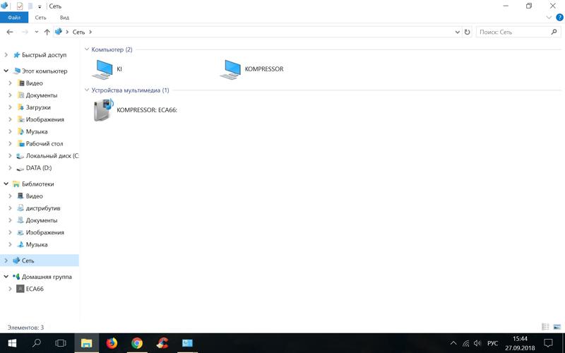 Помогите настроить локальную сеть на Windows 10 через wi-fi роутер - 1