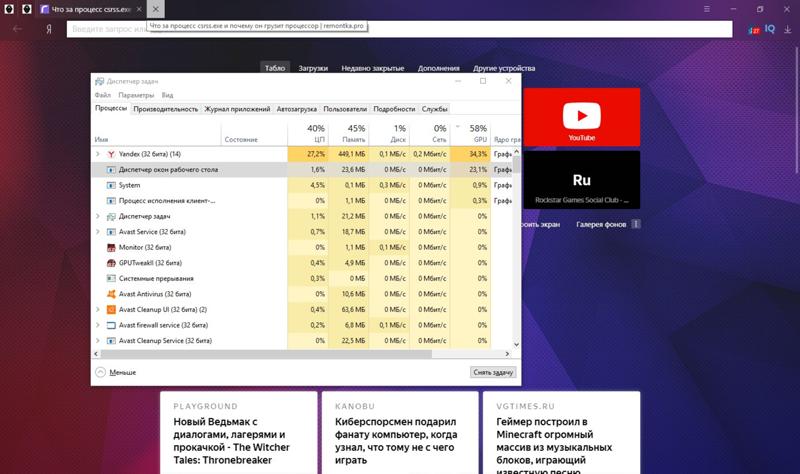 Проблемы с двумя задачами Windows 10