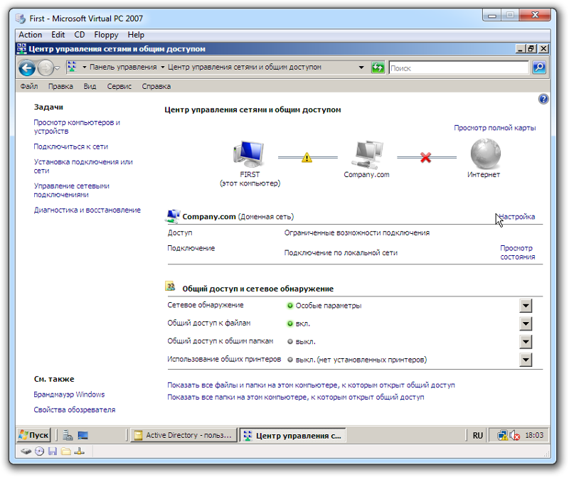 Какой менеджер в windows server 2008 заменяет оснастку computer management windows server 2003