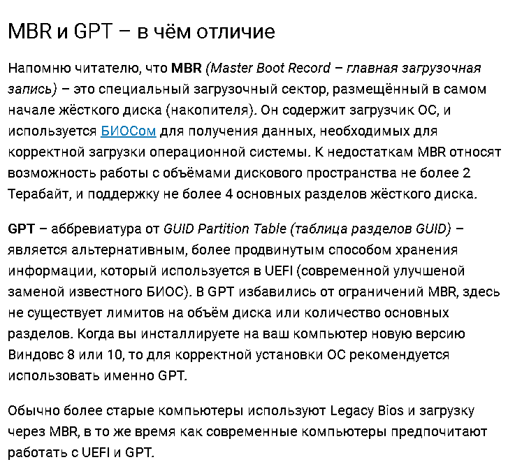Невозможно установить Windows