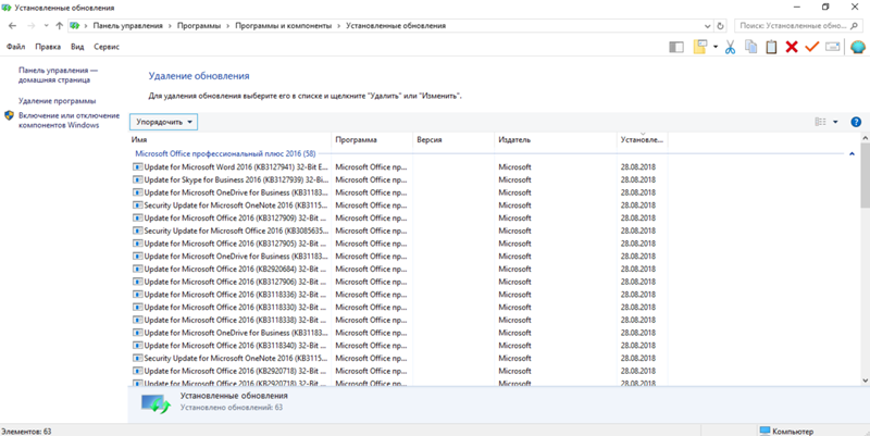 Windows 10, - Как удалить сразу все обновления А не по 1 шт. Может есть какая-то прога