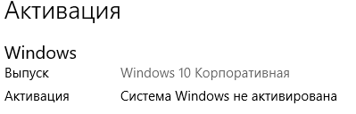 Чем отличается Windows 10 Корпоративная от Windows 10 Домашняя - 1