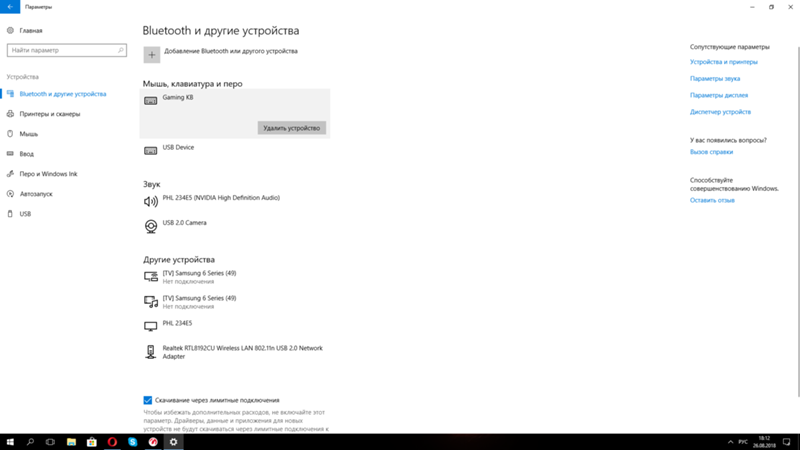 Проблема с клавиатурой на win10 - 1