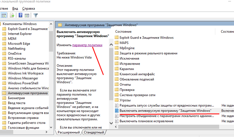 Можно ли установить Защитник Windows Если в сборке он изначально был удалён