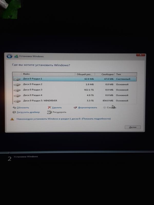 Помогите с установкой Windows 10