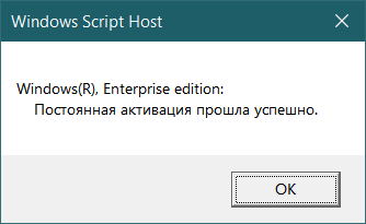 Как узнать срок активации виндовс