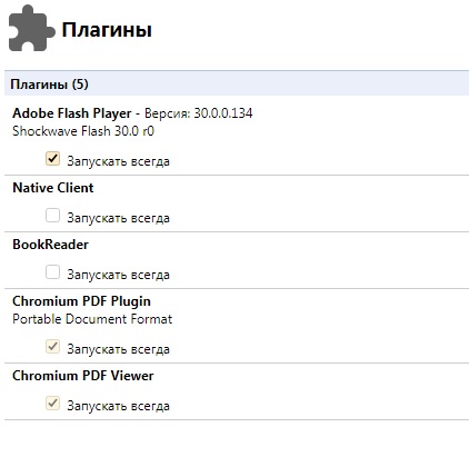 Проблема с Flash в Windows 7 - 1