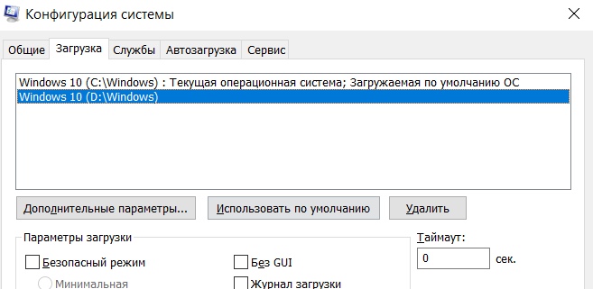 Отображается 2 Windows