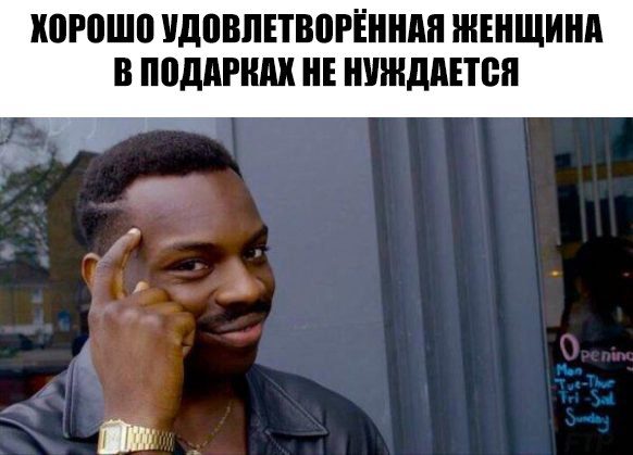 Стоит ли дарить дорогие подарки девушке, у которой переустановлена винда Вопрос навеян тырнетом