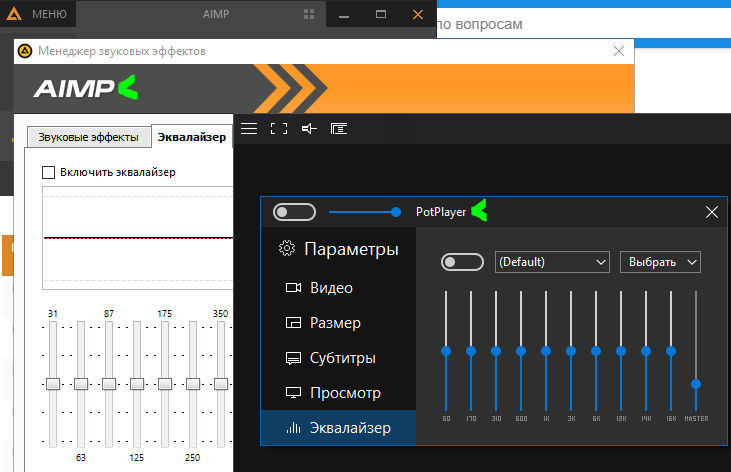 10 эквалайзеров. Эквалайзер микрофона win 10. Виндовс 10 звук эквалайзер. Эквалайзер для наушников Windows 10. Эквалайзер для микрофона.