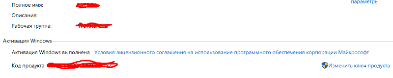 Почему у меня просит ключ продукта windows. Если показывает везде что windows активирован - 1