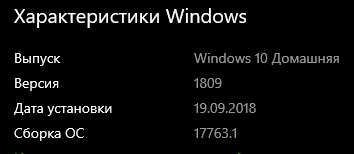 Некорректно отображаются рандомные элементы на экране после обновления Windows 10