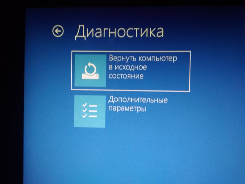 Как на Windows 10 войти в Биос - 1
