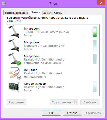 Что делать если компьютер не видит микрофон на Windows 8.1