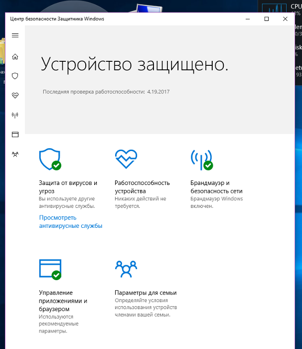 Какой ваш выбор антивируса Встроенный защитник windows Или всё-таки скачать антивирус с сайта