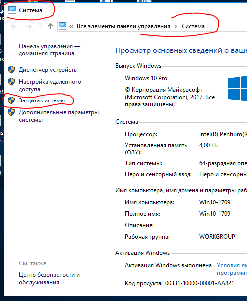 Можно ли восстановить систему до установки фотошопа с вирусом, который не работает и папки не удаляются на windows 10