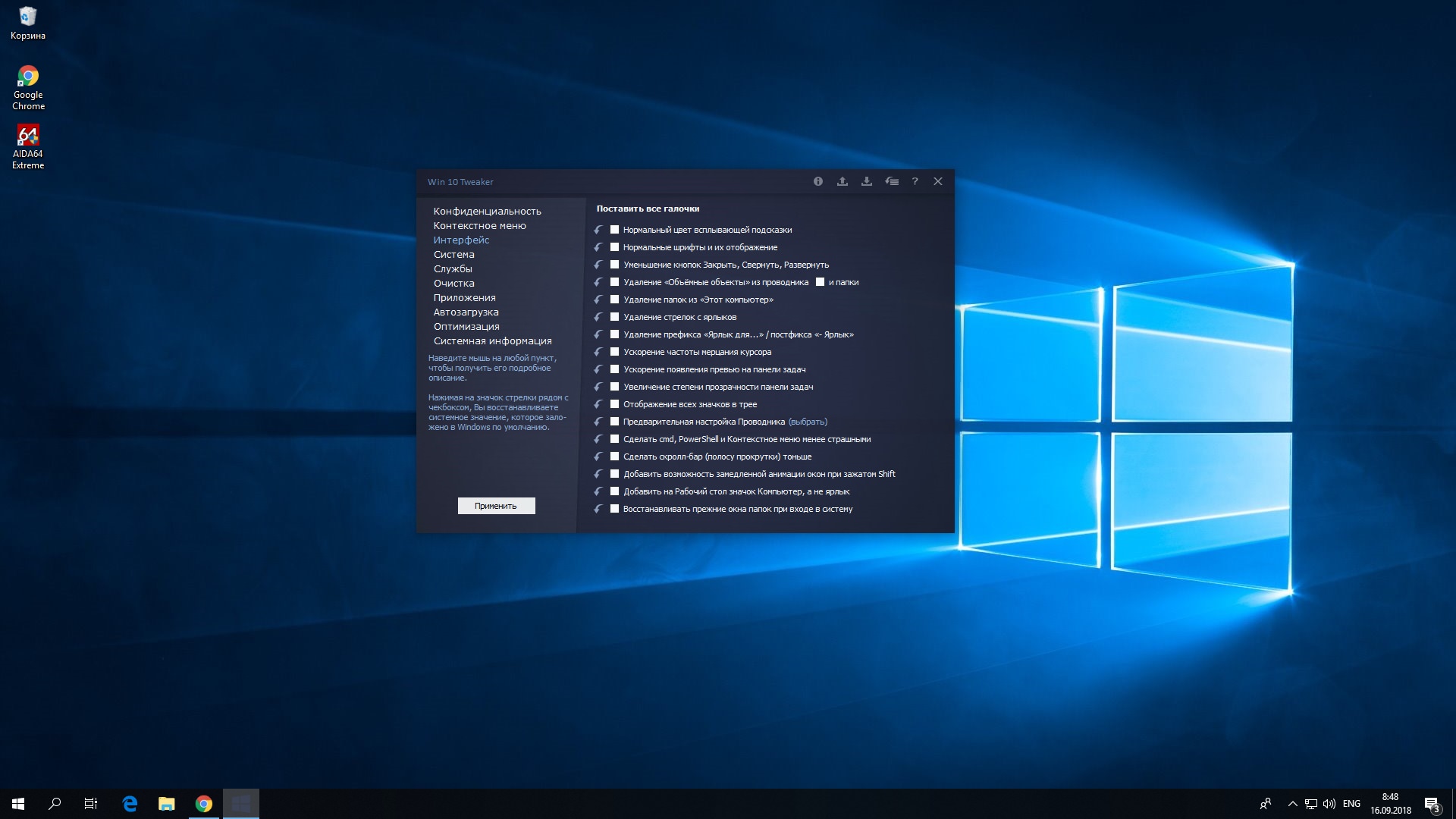 Taskbar tweaker windows 10 русская версия как настроить