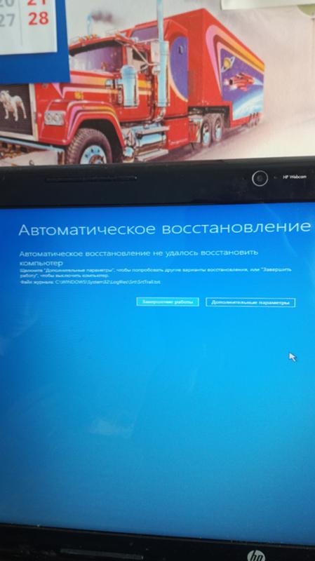 Выходит синий экран Windows 10 - 1