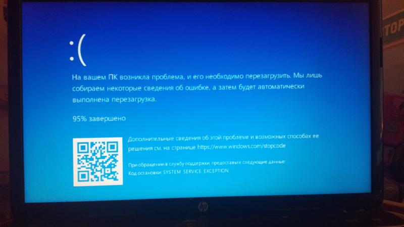 Выходит синий экран Windows 10