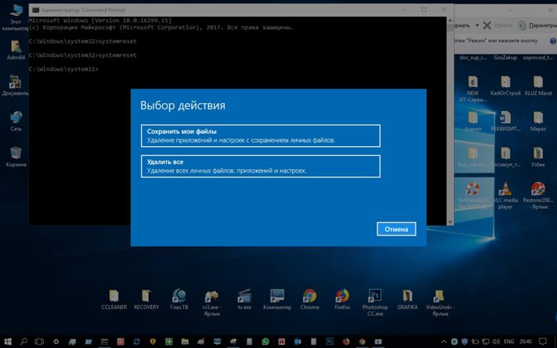 Как сбросить windows 10 до заводских настроек