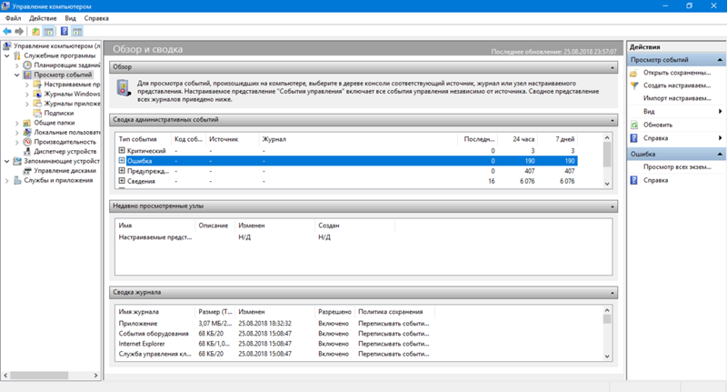Вопрос по Windows 10