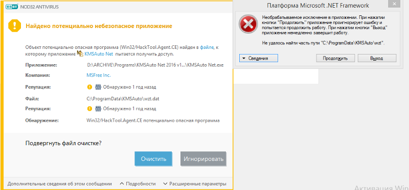 Heur hacktool win32. Как активировать виндовс 10 (KMSAUTO net 1.5.5). Во время установки ключа произошла ошибка KMSAUTO. Windows отключить защиту от HACKTOOL:win32/DELF.