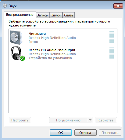 Проблемы со звуком Windows 7