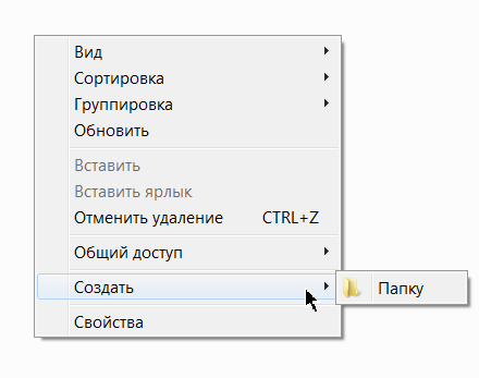 Почему не могу создать ничего кроме папки на диске в Windows 7 А на рабочем столе всё в порядке