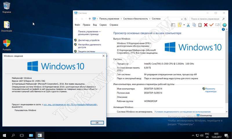 Windows 10 Lstb коротко про неё