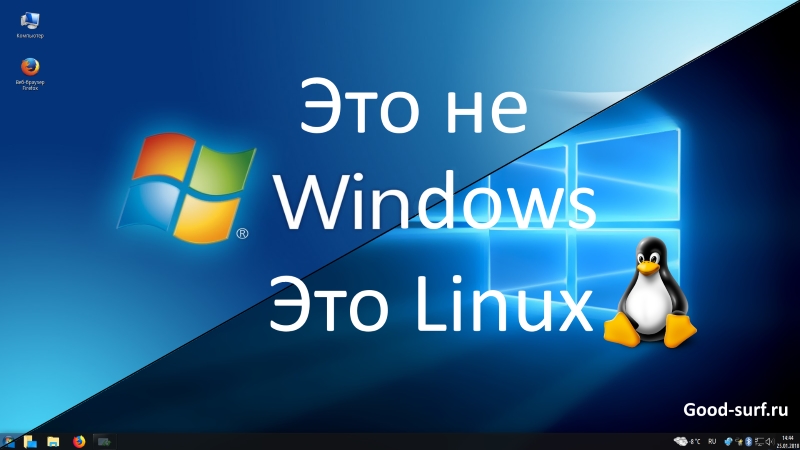 Что установить linuix mint или windows