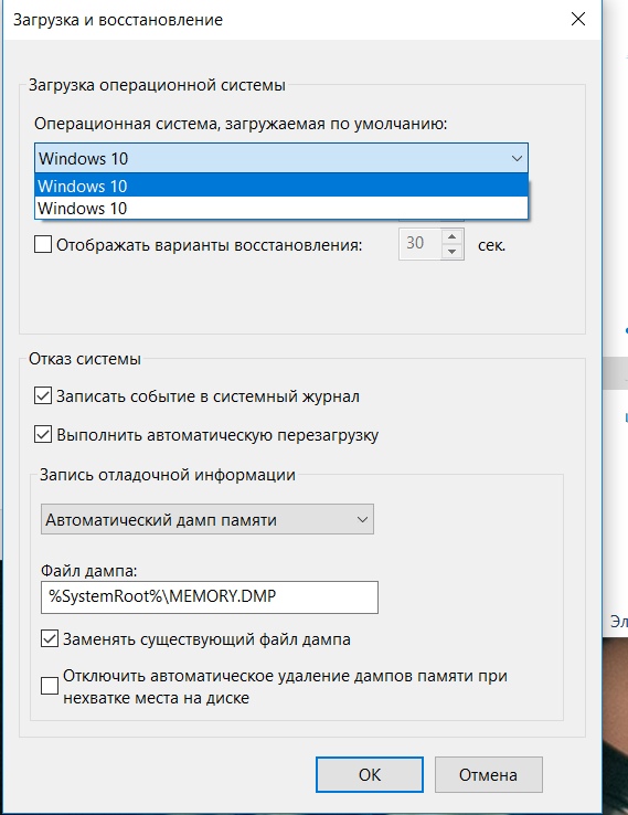 Отображается 2 Windows - 1