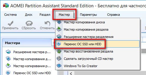 Как перенести Windows XP на внешний жёсткий диск