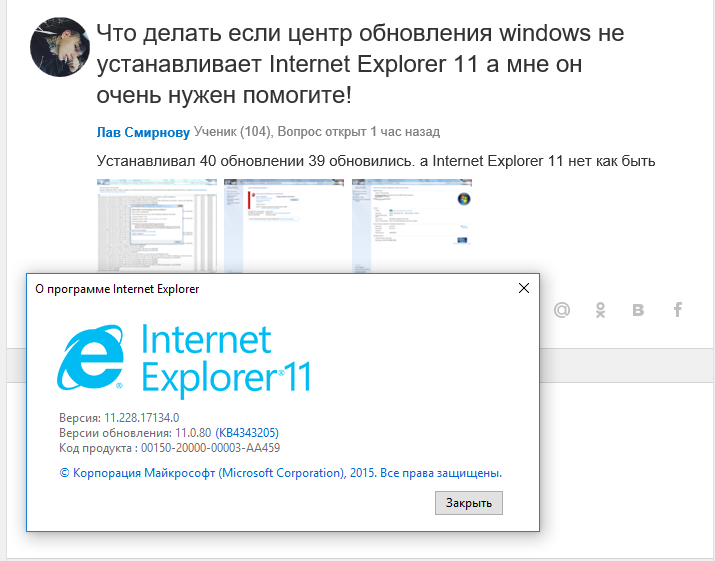 Что делать если центр обновления windows не устанавливает Internet Explorer 11 а мне он очень нужен