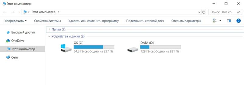 Вот блиц как вернуть файлы назад в корневой папке data