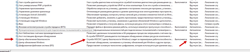 Помогите не могу включить защитник WINDOWS 10