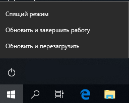 Как убрать обновление на Windows 10