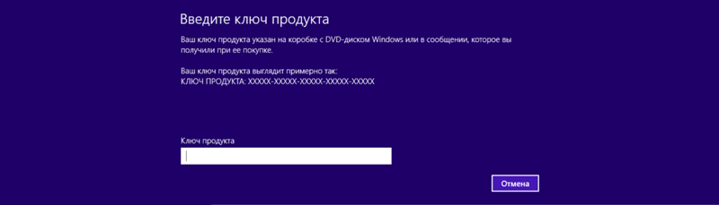 Дайте какой-нибудь ключ для виндовс 8.1