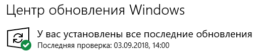 Почему на Windows 10 горит жёлтый знак на щитке цент безопасности