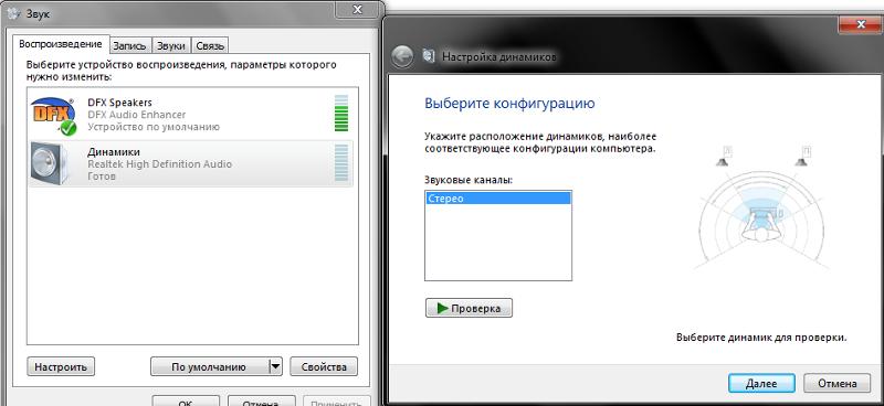 Не работаеюь диалоги на как убрать проблему со звуком на Виндоус 7 на realtek high definition audio