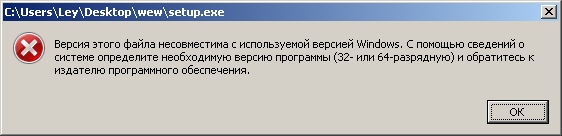 Ошибка установки виндовс